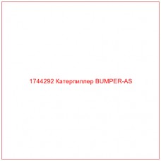 Купить запчасти 1744292 Катерпиллер BUMPER-AS онлайн — гарантированное качество. Этот продукт поможет улучшить работу вашей техники, обеспечив её высокую производительность и долговечность.