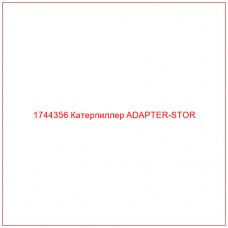 Купить запчасти 1744356 Катерпиллер ADAPTER-STOR онлайн — гарантированное качество. Этот продукт поможет улучшить работу вашей техники, обеспечив её высокую производительность и долговечность.