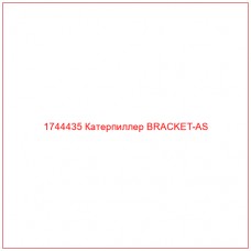 Купить запчасти 1744435 Катерпиллер BRACKET-AS онлайн — гарантированное качество. Этот продукт поможет улучшить работу вашей техники, обеспечив её высокую производительность и долговечность.