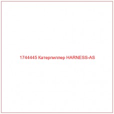Купить запчасти 1744445 Катерпиллер HARNESS-AS онлайн — гарантированное качество. Этот продукт поможет улучшить работу вашей техники, обеспечив её высокую производительность и долговечность.