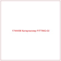 1744456 Катерпиллер FITTING-GI