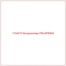 Купить запчасти 1744473 Катерпиллер PIN-SPRING онлайн — гарантированное качество. Этот продукт поможет улучшить работу вашей техники, обеспечив её высокую производительность и долговечность.