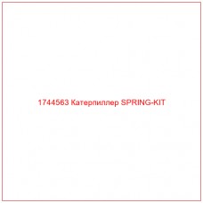Купить запчасти 1744563 Катерпиллер SPRING-KIT онлайн — гарантированное качество. Этот продукт поможет улучшить работу вашей техники, обеспечив её высокую производительность и долговечность.