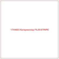1744603 Катерпиллер FILM-STRIPE