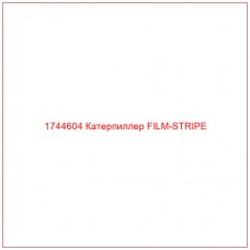 Купить запчасти 1744604 Катерпиллер FILM-STRIPE онлайн — гарантированное качество. Этот продукт поможет улучшить работу вашей техники, обеспечив её высокую производительность и долговечность.