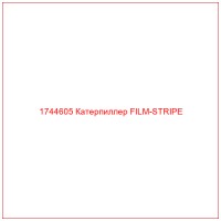 1744605 Катерпиллер FILM-STRIPE