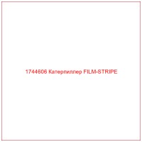 1744606 Катерпиллер FILM-STRIPE