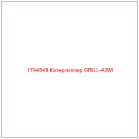 1744648 Катерпиллер GRILL-ASM