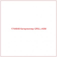 Купить запчасти 1744648 Катерпиллер GRILL-ASM онлайн — гарантированное качество. Этот продукт поможет улучшить работу вашей техники, обеспечив её высокую производительность и долговечность.