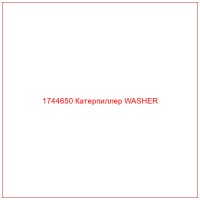 1744650 Катерпиллер WASHER