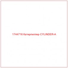 Купить запчасти 1744716 Катерпиллер CYLINDER-A онлайн — гарантированное качество. Этот продукт поможет улучшить работу вашей техники, обеспечив её высокую производительность и долговечность.