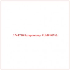 Купить запчасти 1744748 Катерпиллер PUMP-KIT-G онлайн — гарантированное качество. Этот продукт поможет улучшить работу вашей техники, обеспечив её высокую производительность и долговечность.