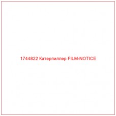 Купить запчасти 1744822 Катерпиллер FILM-NOTICE онлайн — гарантированное качество. Этот продукт поможет улучшить работу вашей техники, обеспечив её высокую производительность и долговечность.