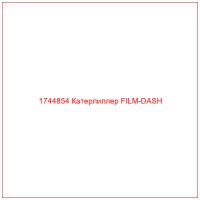 1744854 Катерпиллер FILM-DASH