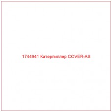 Купить запчасти 1744941 Катерпиллер COVER-AS онлайн — гарантированное качество. Этот продукт поможет улучшить работу вашей техники, обеспечив её высокую производительность и долговечность.