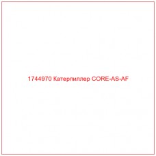 Купить запчасти 1744970 Катерпиллер CORE-AS-AF онлайн — гарантированное качество. Этот продукт поможет улучшить работу вашей техники, обеспечив её высокую производительность и долговечность.