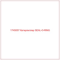 1745057 Катерпиллер SEAL-O-RING