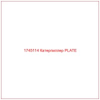 1745114 Катерпиллер PLATE