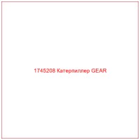 1745208 Катерпиллер GEAR