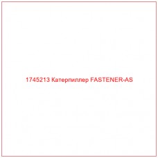 Купить запчасти 1745213 Катерпиллер FASTENER-AS онлайн — гарантированное качество. Этот продукт поможет улучшить работу вашей техники, обеспечив её высокую производительность и долговечность.