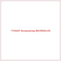 1745297 Катерпиллер BEARING-AS