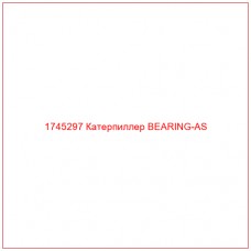 Купить запчасти 1745297 Катерпиллер BEARING-AS онлайн — гарантированное качество. Этот продукт поможет улучшить работу вашей техники, обеспечив её высокую производительность и долговечность.