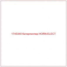 Купить запчасти 1745340 Катерпиллер HORN-ELECT онлайн — гарантированное качество. Этот продукт поможет улучшить работу вашей техники, обеспечив её высокую производительность и долговечность.