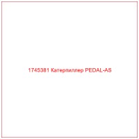 1745381 Катерпиллер PEDAL-AS