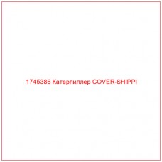 Купить запчасти 1745386 Катерпиллер COVER-SHIPPI онлайн — гарантированное качество. Этот продукт поможет улучшить работу вашей техники, обеспечив её высокую производительность и долговечность.