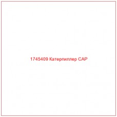 Купить запчасти 1745409 Катерпиллер CAP онлайн — гарантированное качество. Этот продукт поможет улучшить работу вашей техники, обеспечив её высокую производительность и долговечность.