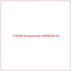 Купить запчасти 1745455 Катерпиллер HARNESS-AS онлайн — гарантированное качество. Этот продукт поможет улучшить работу вашей техники, обеспечив её высокую производительность и долговечность.