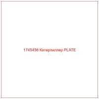 1745456 Катерпиллер PLATE