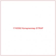 Купить запчасти 1745592 Катерпиллер STRAP онлайн — гарантированное качество. Этот продукт поможет улучшить работу вашей техники, обеспечив её высокую производительность и долговечность.