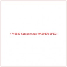 Купить запчасти 1745639 Катерпиллер WASHER-SPECI онлайн — гарантированное качество. Этот продукт поможет улучшить работу вашей техники, обеспечив её высокую производительность и долговечность.