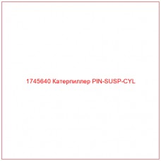 Купить запчасти 1745640 Катерпиллер PIN-SUSP-CYL онлайн — гарантированное качество. Этот продукт поможет улучшить работу вашей техники, обеспечив её высокую производительность и долговечность.
