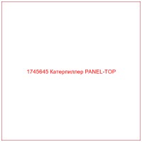 1745645 Катерпиллер PANEL-TOP