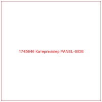 1745646 Катерпиллер PANEL-SIDE