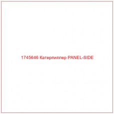 Купить запчасти 1745646 Катерпиллер PANEL-SIDE онлайн — гарантированное качество. Этот продукт поможет улучшить работу вашей техники, обеспечив её высокую производительность и долговечность.