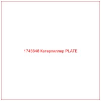 1745648 Катерпиллер PLATE