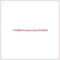 1745698 Катерпиллер HOUSING