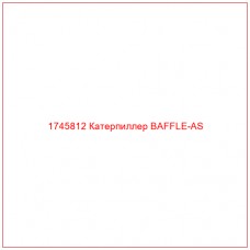 Купить запчасти 1745812 Катерпиллер BAFFLE-AS онлайн — гарантированное качество. Этот продукт поможет улучшить работу вашей техники, обеспечив её высокую производительность и долговечность.