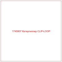 1745907 Катерпиллер CLIP-LOOP