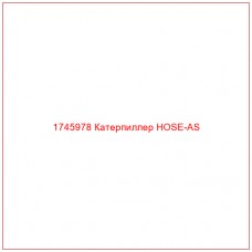 Купить запчасти 1745978 Катерпиллер HOSE-AS онлайн — гарантированное качество. Этот продукт поможет улучшить работу вашей техники, обеспечив её высокую производительность и долговечность.