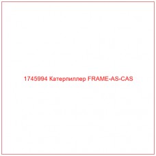 Купить запчасти 1745994 Катерпиллер FRAME-AS-CAS онлайн — гарантированное качество. Этот продукт поможет улучшить работу вашей техники, обеспечив её высокую производительность и долговечность.