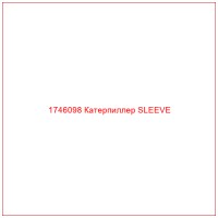 1746098 Катерпиллер SLEEVE