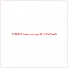 Купить запчасти 1746131 Катерпиллер PLUNGER-AS онлайн — гарантированное качество. Этот продукт поможет улучшить работу вашей техники, обеспечив её высокую производительность и долговечность.
