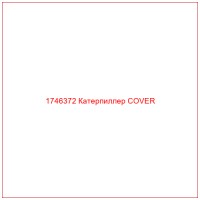 1746372 Катерпиллер COVER