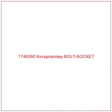 Купить запчасти 1746390 Катерпиллер BOLT-SOCKET онлайн — гарантированное качество. Этот продукт поможет улучшить работу вашей техники, обеспечив её высокую производительность и долговечность.