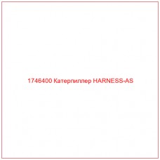 Купить запчасти 1746400 Катерпиллер HARNESS-AS онлайн — гарантированное качество. Этот продукт поможет улучшить работу вашей техники, обеспечив её высокую производительность и долговечность.