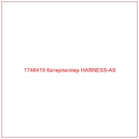 1746419 Катерпиллер HARNESS-AS